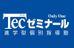 Ｔｅｃゼミナール 桜上水校 のロゴ画像