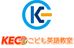 ＫＥＣこども英語教室 のロゴ画像
