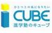 ＣＵＢＥ 浄水校 のロゴ画像