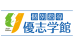 個別指導　優志学館 西小山教室 のロゴ画像