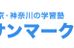 サンマークスクール 高田馬場教室 のロゴ画像