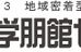 学朋館ゼミ あげお向原教室 のロゴ画像