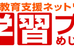 学習プラザ めじろ台校 のロゴ画像