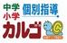 筑紫修学館『個別指導カルゴ』 美しが丘校 のロゴ画像