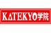 ＫＡＴＥＫＹＯ学院 保原校 のロゴ画像