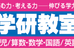 学研教室 寺地町寺子屋教室 のロゴ画像