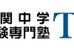 難関中学受験専門塾　ＴＯＰ 神楽坂校 のロゴ画像
