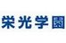 栄光学園 広路教室 のロゴ画像