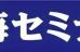 臨海セミナー　都立・公立中高一貫校受験 鶴見 のロゴ画像