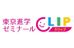 東京進学ゼミナールＣＬＩＰ 白糸台教室 のロゴ画像