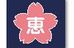 けいしん個別指導学院 のロゴ画像