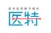 医学部特訓塾 東京校 のロゴ画像