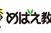 めばえ教室＜子供英語・英会話＞ のロゴ画像