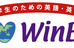 ＷｉｎＢｅ のロゴ画像
