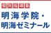 個別指導塾　明海学院・明海ゼミナール 一宮駅前校 のロゴ画像