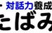 かたばみ塾 本校 のロゴ画像