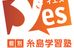 糸島学習塾ＹＥＳ 前原駅前校 のロゴ画像