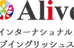 アライブインターナショナルプリスクール 東校 のロゴ画像