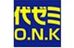 大学受験専門塾　代ゼミサテライン予備校Ｏ．Ｎ．Ｋ【個別指導】 のロゴ画像