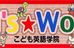 ＫｉｄｓＷｏｒｌｄこども英語学院 本校 のロゴ画像