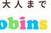 Ｒｏｂｉｎｓ　Ｎｅｓｔ 平尾校 のロゴ画像