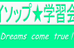 イソップ学習会 本校 のロゴ画像