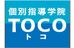 個別指導学院ＴＯＣＯ 東久留米校 のロゴ画像