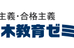 代々木教育ゼミナール 大野校 のロゴ画像