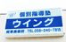 個別指導のウイング 岐阜長森校 のロゴ画像