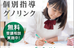 個別指導グノリンク 東京校 のロゴ画像