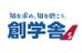 創学舎 流山おおたかの森教室 のロゴ画像