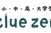 ｃｌｕｅ　ｚｅｍｉ 新田教室 のロゴ画像