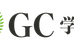 ＧＣ学習塾 川内校 のロゴ画像