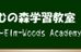 えるむの森　学習教室 のロゴ画像