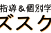 エムズスクール 本校 のロゴ画像