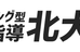 北大コーチ のロゴ画像