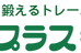 イプラスジム松山 本校 のロゴ画像