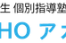 ＳＯＨＯアカデミー 本校 のロゴ画像
