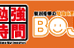 ＢＪいんぐりっしゅ＜子供英語＞ 勉強時間エグゼ教室 のロゴ画像