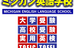 ミシガン英語学校 弘前校 のロゴ画像