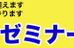 啓明ゼミナール のロゴ画像