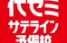 寺小屋義塾【代ゼミサテライン予備校】 のロゴ画像