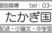 たかぎ国語教室 本校 のロゴ画像
