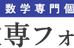 数専フォーラム 下北沢教室新館 のロゴ画像