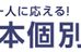 日本個別指導 王子教室 のロゴ画像