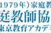 東京教育アカデミー 本校 のロゴ画像