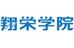 翔栄学院 西八王子教室 のロゴ画像