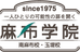 麻布学院 本校 のロゴ画像