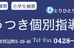 うつき個別指導教室 本校 のロゴ画像