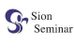 シオンセミナー 下妻校 のロゴ画像